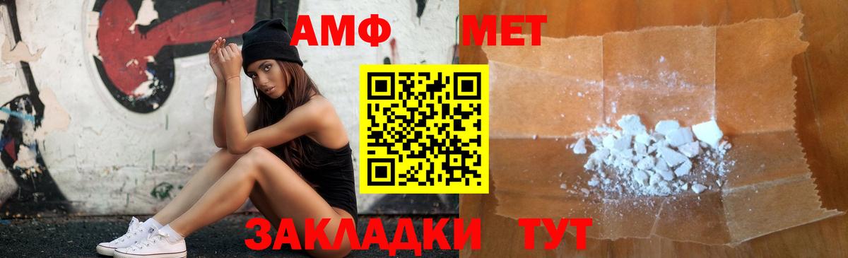 АМФ  Вход с VPN  Электросталь  Амфетамин Premium 