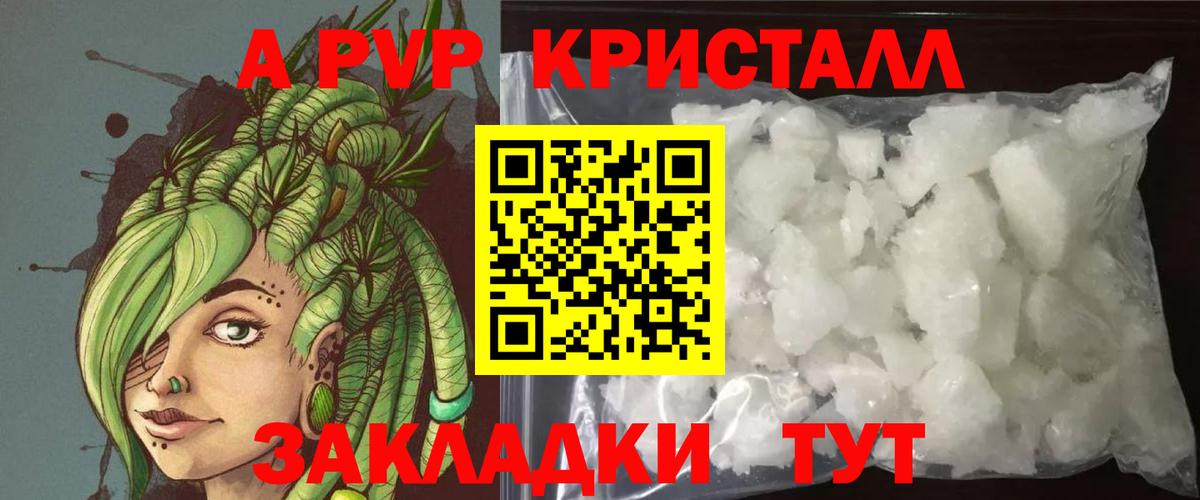 А ПВП мука Электросталь