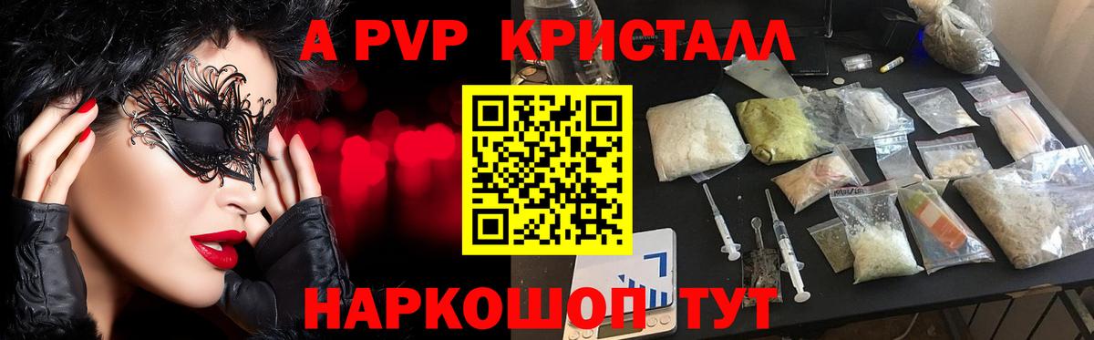 Электросталь  А ПВП мука  Alfa_PVP  Вход с VPN 