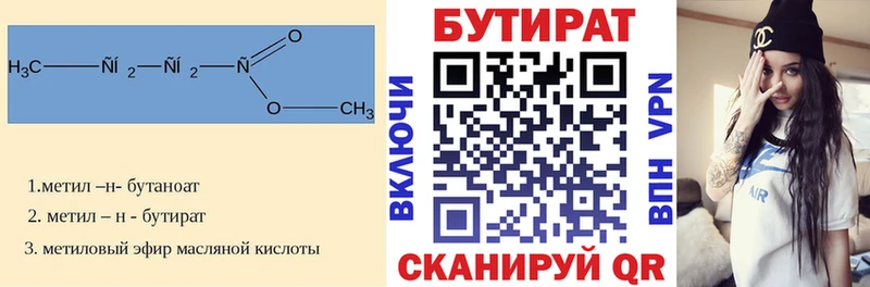 даркнет сайт  Электросталь  БУТИРАТ бутик 