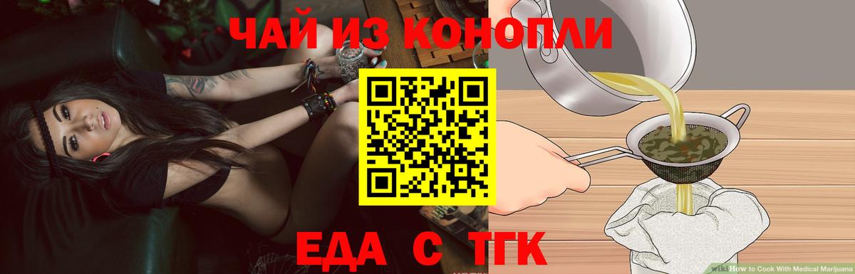 Электросталь  Еда ТГК конопля  Вход с VPN 