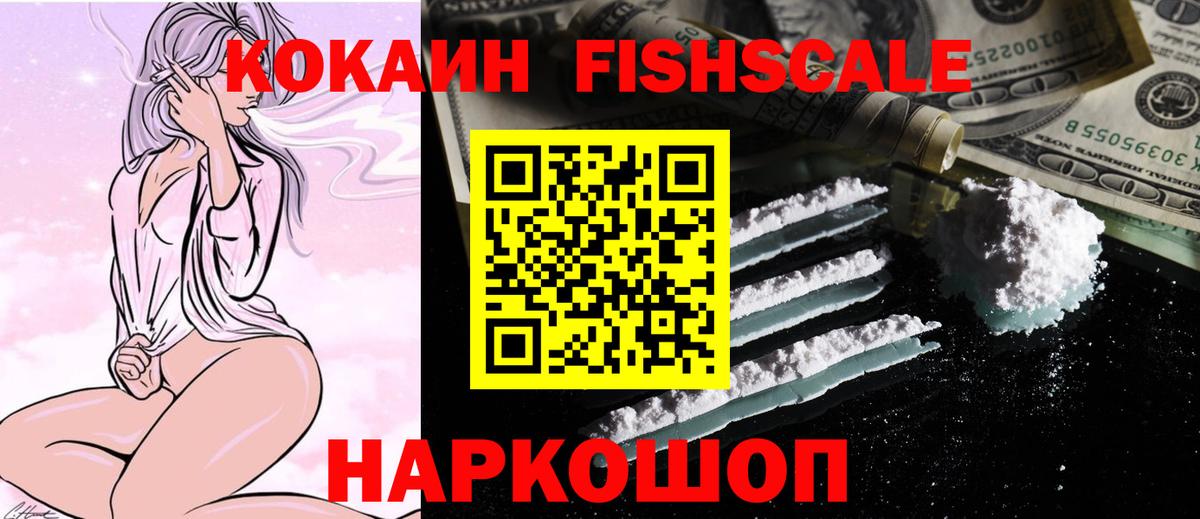 Электросталь  Cocaine  КОКАИН 98%  Вход с VPN  COCAIN Колумбийский 