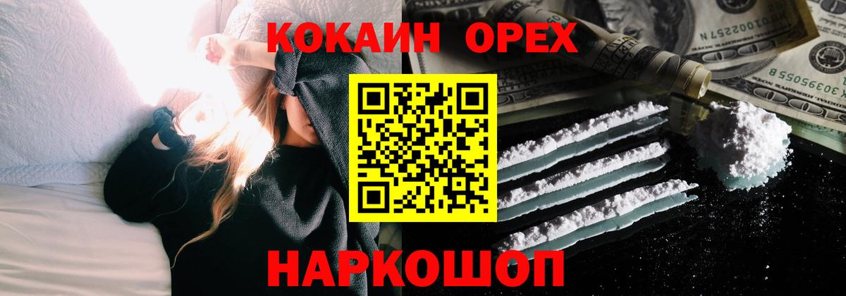 Cocaine Колумбийский Электросталь