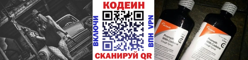 Codein Purple Drank  закладки  Электросталь 