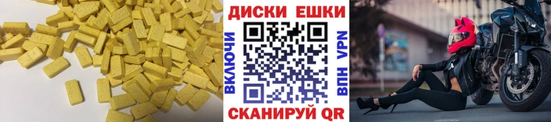 Экстази 250 мг дарнет шоп Электросталь