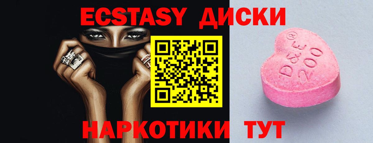 ЭКСТАЗИ Cube Электросталь