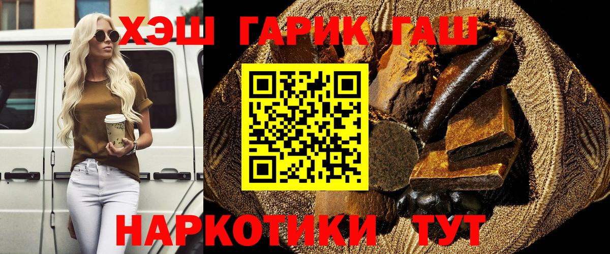 Электросталь  ГАШИШ AMNESIA HAZE  цены   Гашиш  Вход с VPN  ГАШ гашик 
