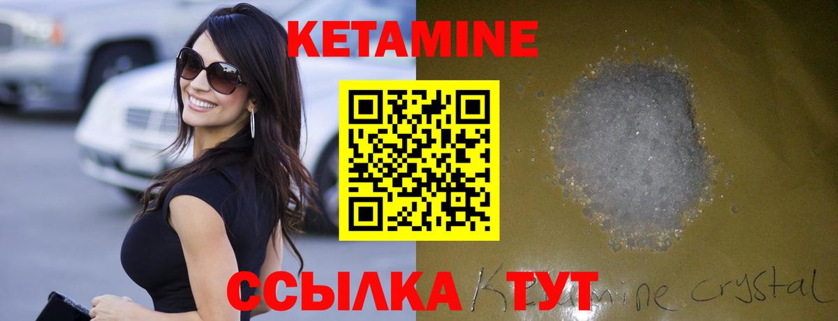 мориарти формула  Кетамин ketamine    ссылки  Электросталь  Вход с VPN  Кетамин ketamine 
