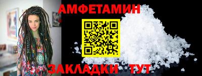 амфетамин Первоуральск