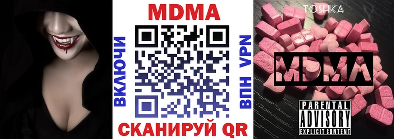закладка Электросталь МДМА кристаллы