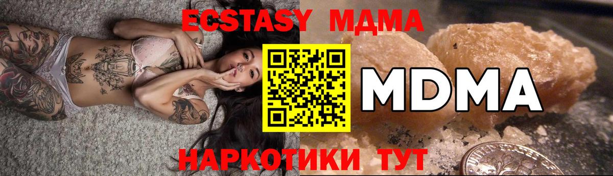 МДМА молли Электросталь