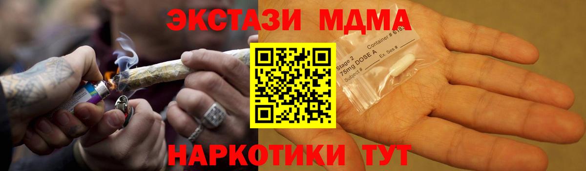 MDMA VHQ  Вход с VPN  МДМА  Электросталь  МДМА VHQ 