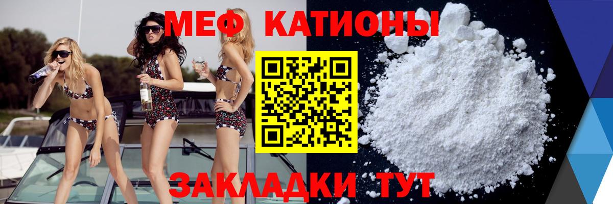 Меф мяу мяу  Электросталь
