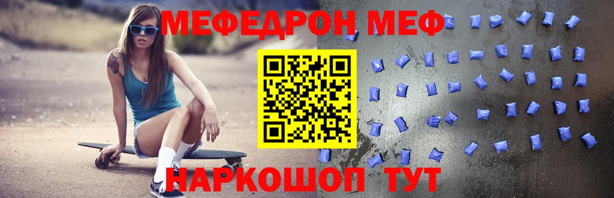 МЕФ 4 MMC  наркота  Мефедрон  Электросталь  Вход с VPN  Мефедрон mephedrone 