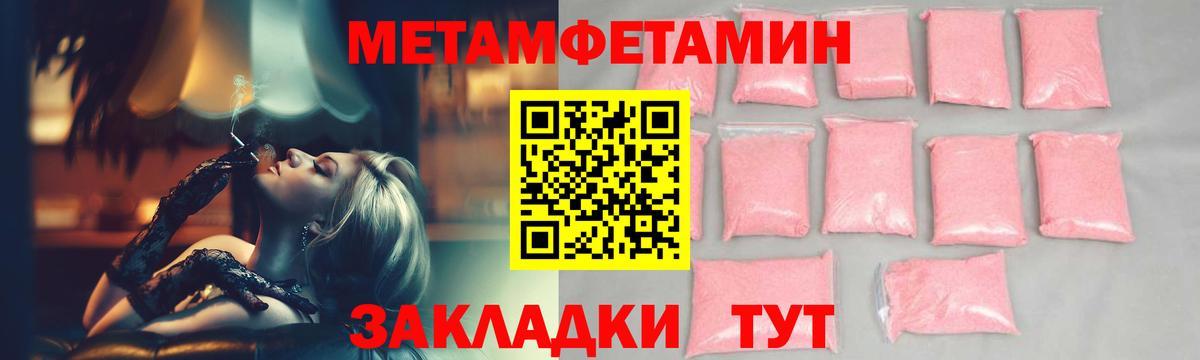 Первитин кристалл  Вход с VPN  Первитин  Электросталь 