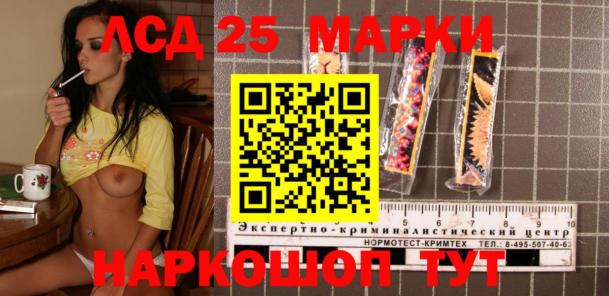 хочу   Марки 25I-NBOMe 1,8мг  Вход с VPN  Электросталь 