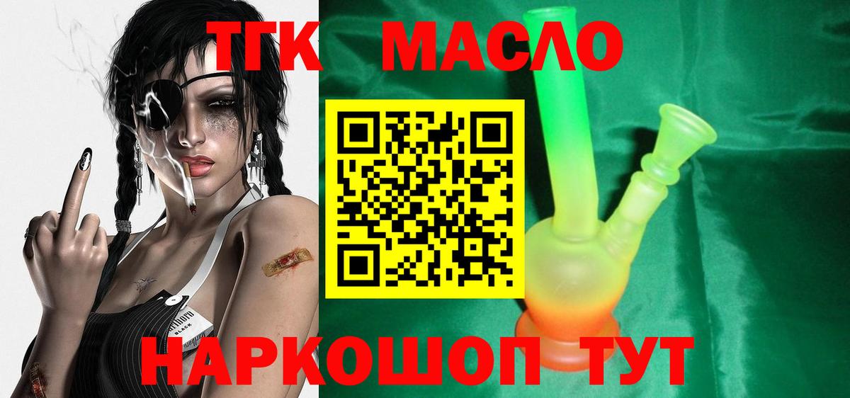 Дистиллят ТГК гашишное масло Электросталь